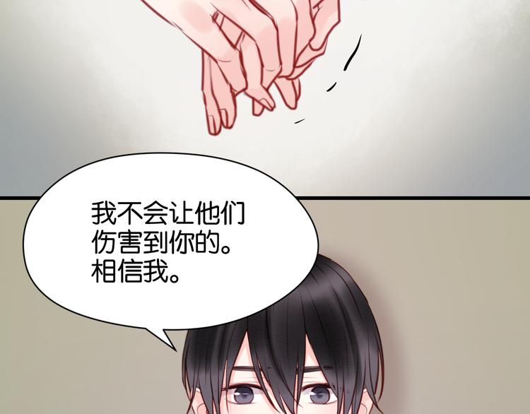 捡到只小狐狸漫画,第46话 形式不妙！1图