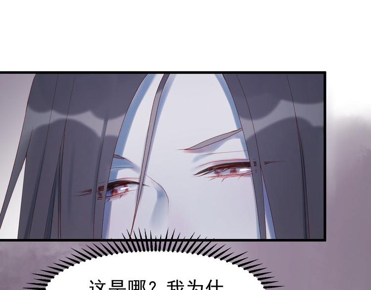 捡到只小狐狸漫画,第56话  封印1图