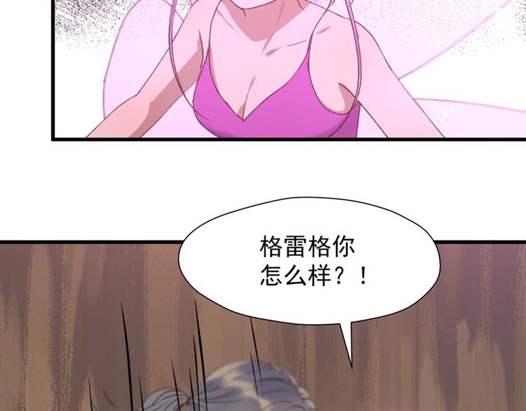 捡到只小狐狸作者微博漫画,第60话 选择2图