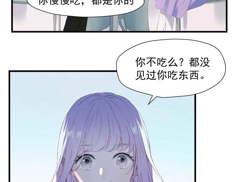 捡到只小狐狸动漫免费观看漫画,第7话  神秘塔楼2图