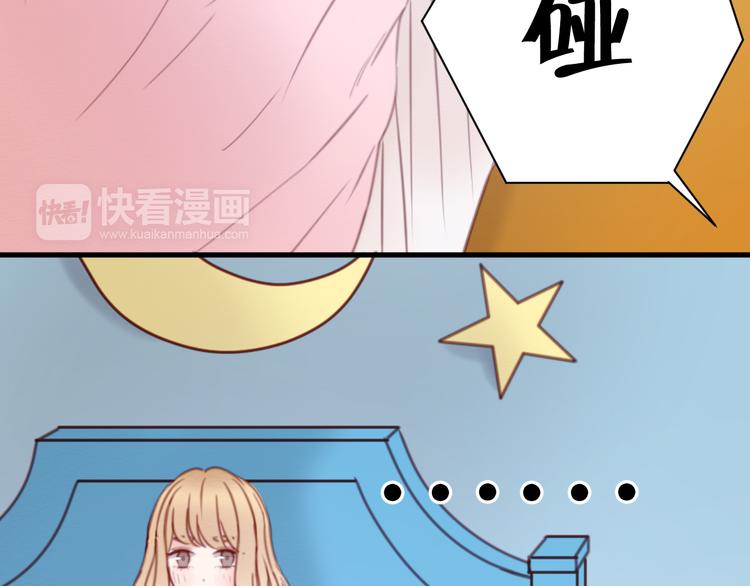 捡到只小狐狸漫画,第31话  惊喜1图