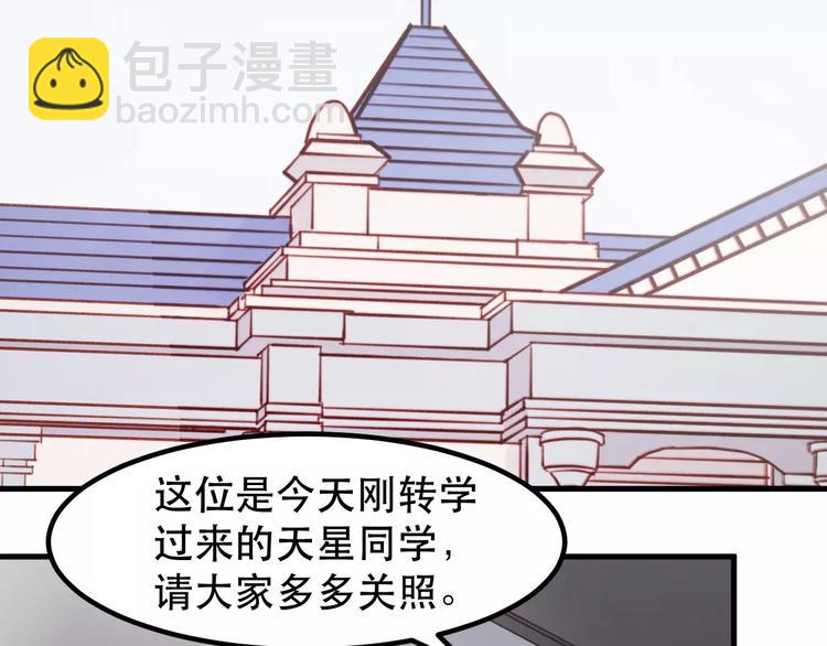 捡到只小狐狸漫画,第33话 新的开始2图