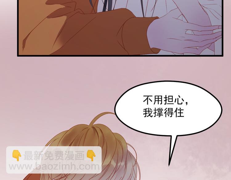 捡到只小狐狸漫画,第59话 爱妻1图