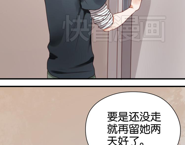 捡到只小狐狸漫画作者摆摊漫画,第27话 对不起2图