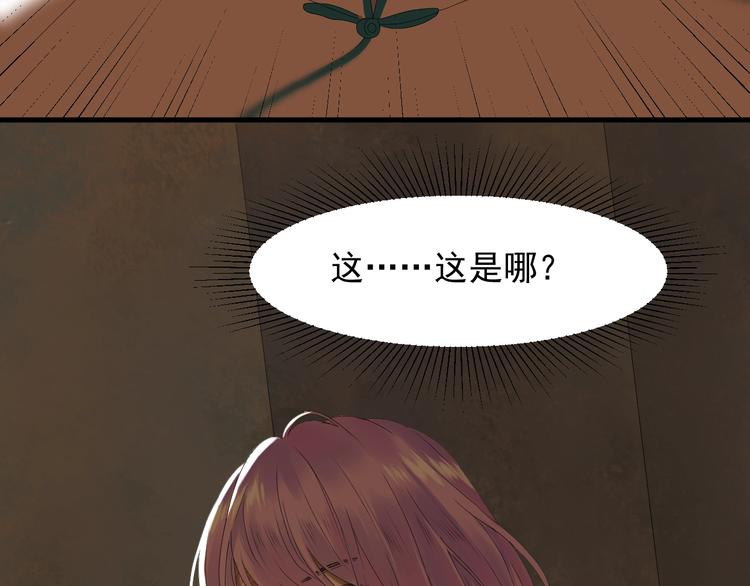 捡到只小狐狸的视频漫画,第13话 嘱咐2图