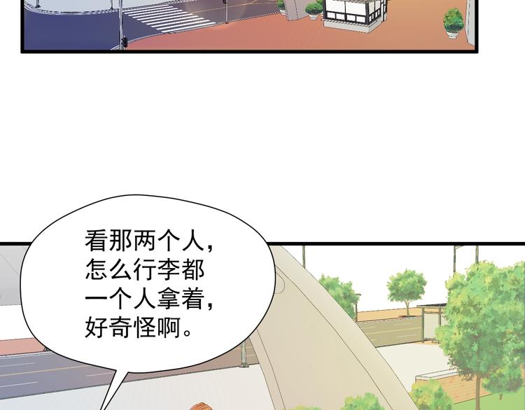 捡到只小狐狸漫画,特别篇 第16话1图