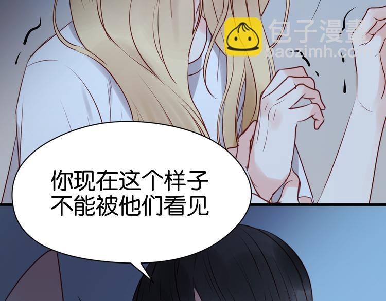 捡到只小狐狸图片漫画,第37话 天游被捕2图