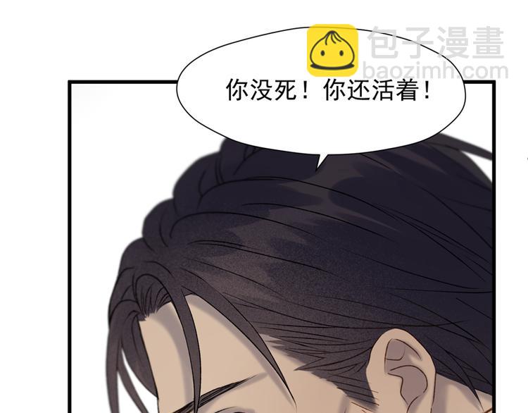 捡到只小狐狸第三季漫画,第63话 爸爸回家2图