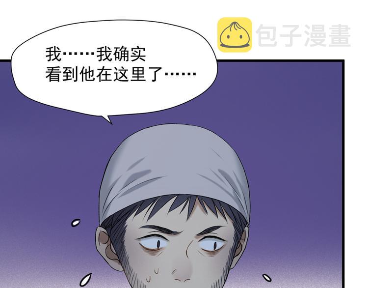 捡到只小狐狸小九漫画,第57话 爆炸1图