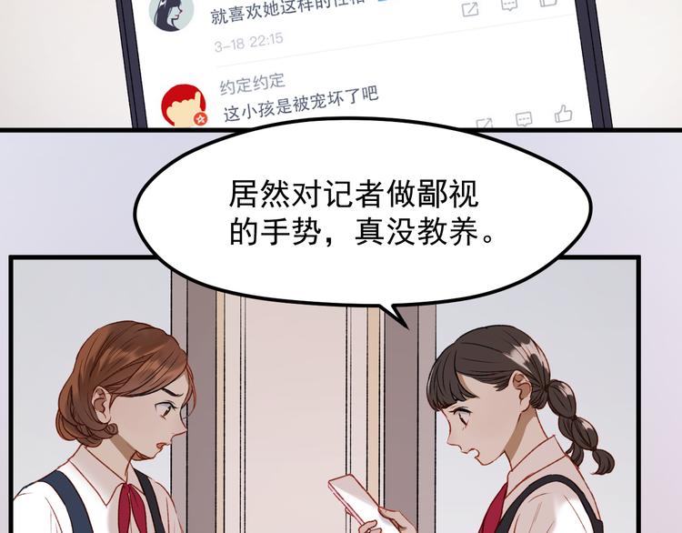 捡到只小狐狸图片漫画,番外 法王的克星1图