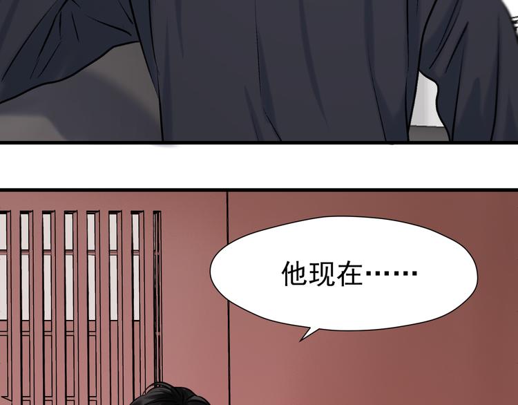 捡到只小狐狸漫画,特别篇 第4话2图