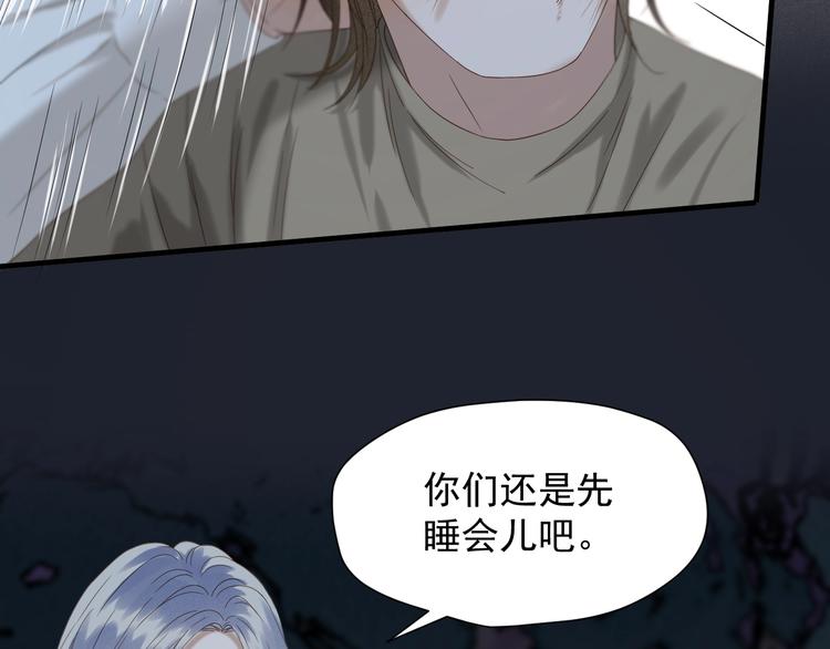 捡到只小狐狸动漫免费观看漫画,第49话 爸爸2图