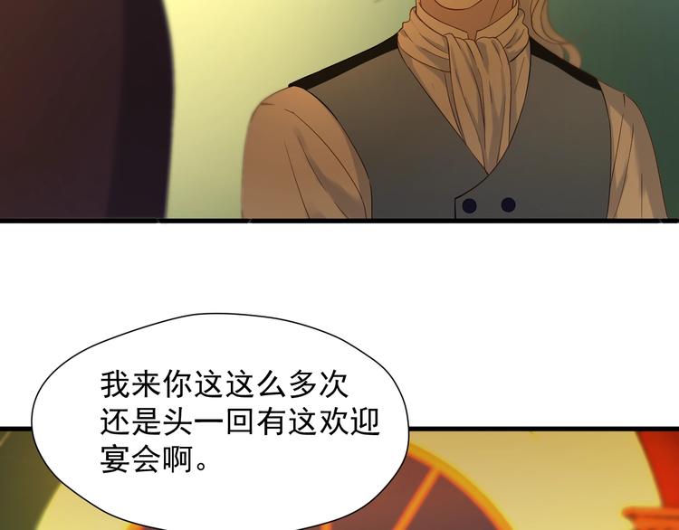 捡到只小狐狸完整版小说漫画,第21话 冷漠背后的温柔1图