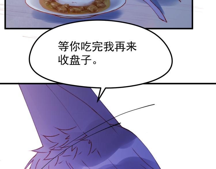 捡到只小狐狸格雷格漫画,第51话 一样的胎记1图