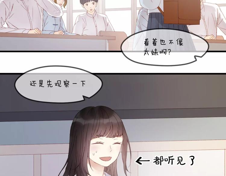 捡到只小狐狸大结局漫画,第33话 新的开始2图