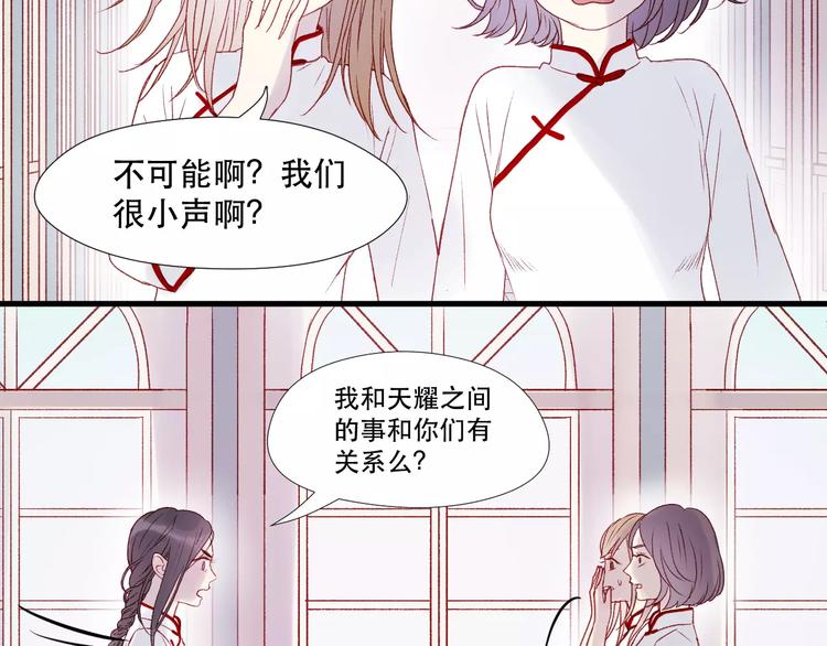 捡到只小狐狸大结局漫画,第7话 贤妻良母2图