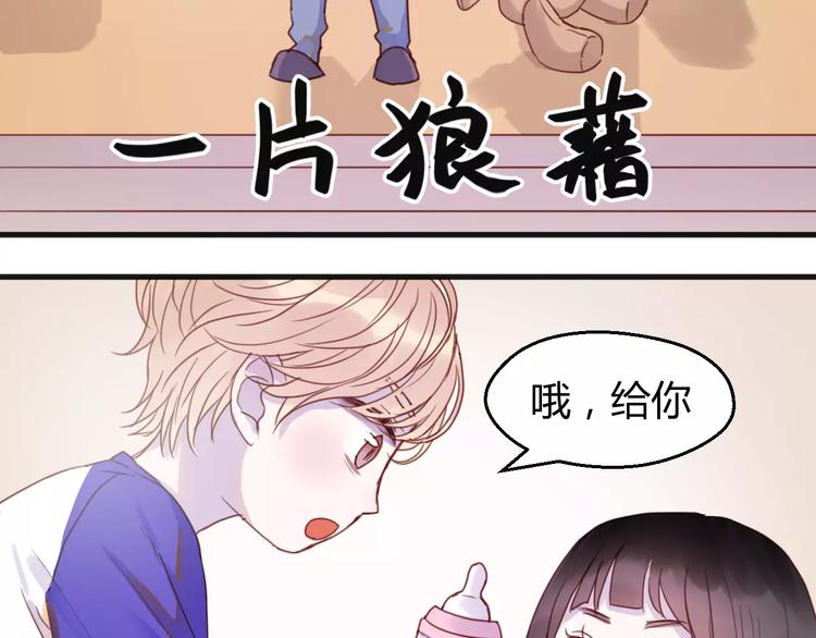 捡到只小狐狸小说完结漫画,番外4：狗粮夫妻二人组2图