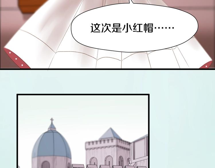 捡到只小狐狸第二部漫画,第39话 新身份1图