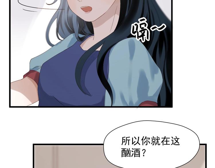 捡到只小狐狸解析漫画,第25话 凶手出现！1图