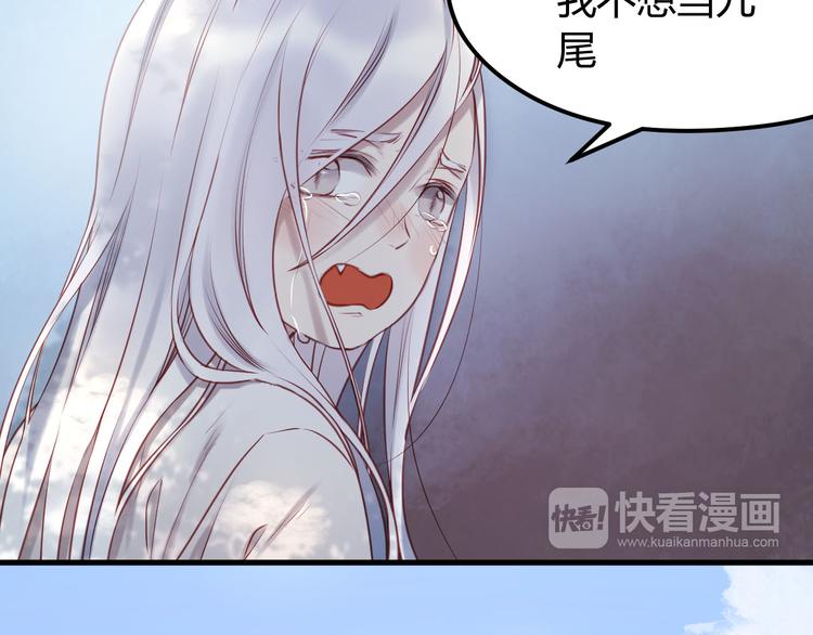 捡到只小狐狸完整版小说漫画,第59话 求婚计划2图