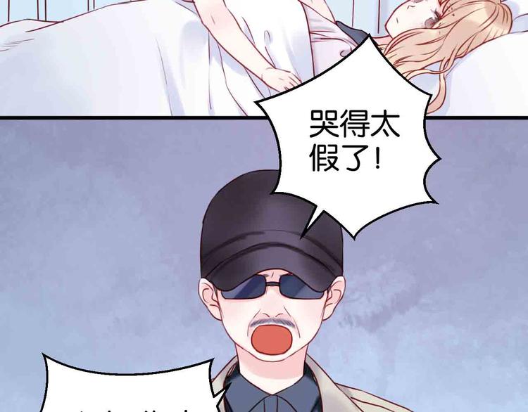 捡到只小狐狸漫画,第43话 我们的秘密2图