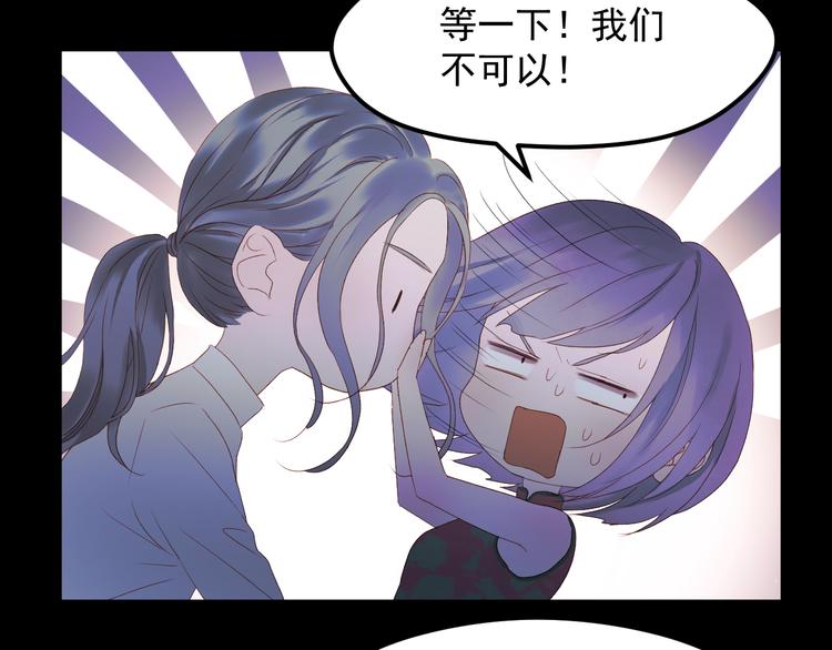 捡到只小狐狸头像漫画,第60话 爱你的心1图