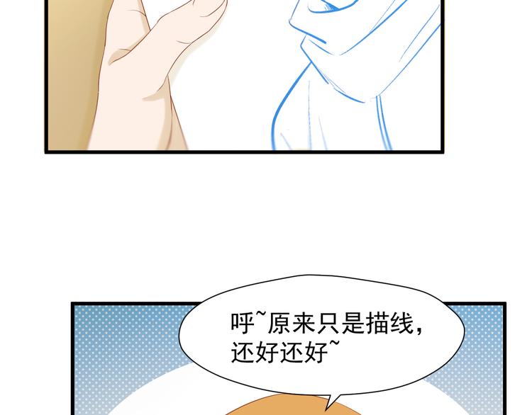 捡到只小狐狸漫画作者摆摊漫画,特别篇 第17话2图