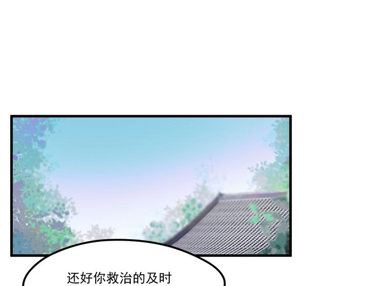 捡到只小狐狸漫画免费阅读漫画,第65话 永远在一起2图