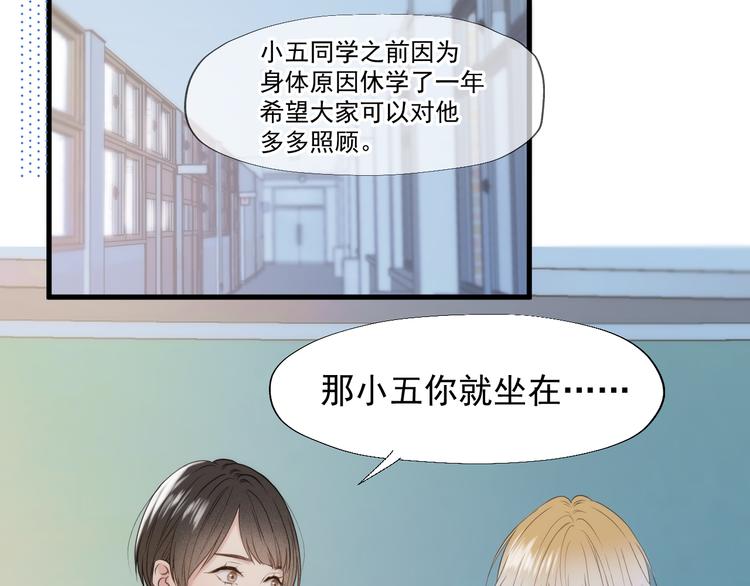 捡到只小狐狸漫画,特别篇 第23话2图