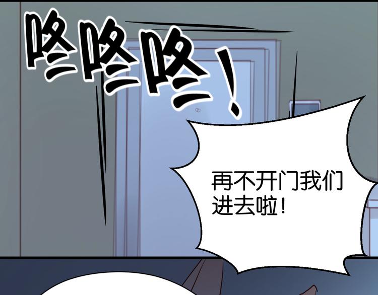 捡到只小狐狸图片漫画,第37话 天游被捕2图