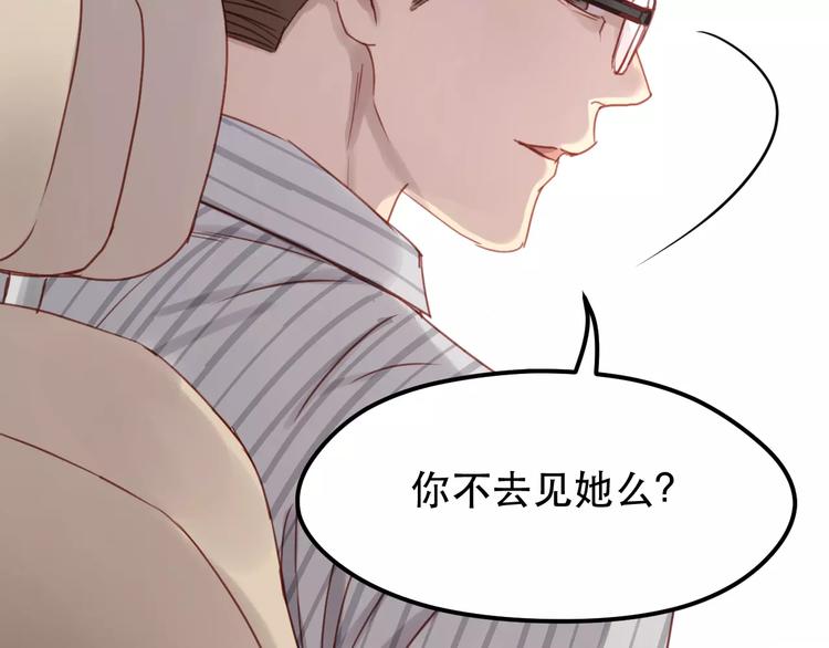 捡到只小狐狸动漫免费观看漫画,第12话 争风吃醋？1图