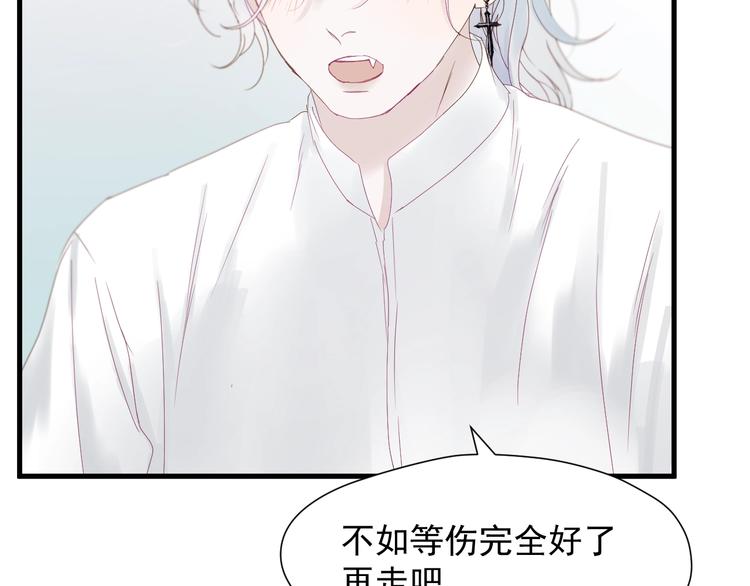 捡到只小狐狸漫画,第18话 女巫2图