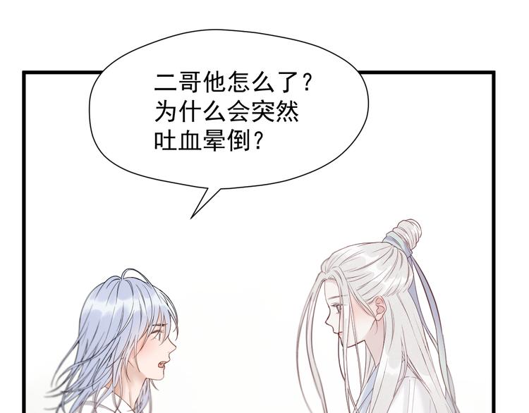 捡到只小狐狸漫画,特别篇 第9话1图