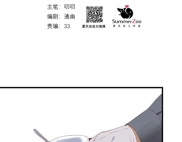 捡到只小狐狸人物关系图谱漫画,第三季 第3话 地牢2图