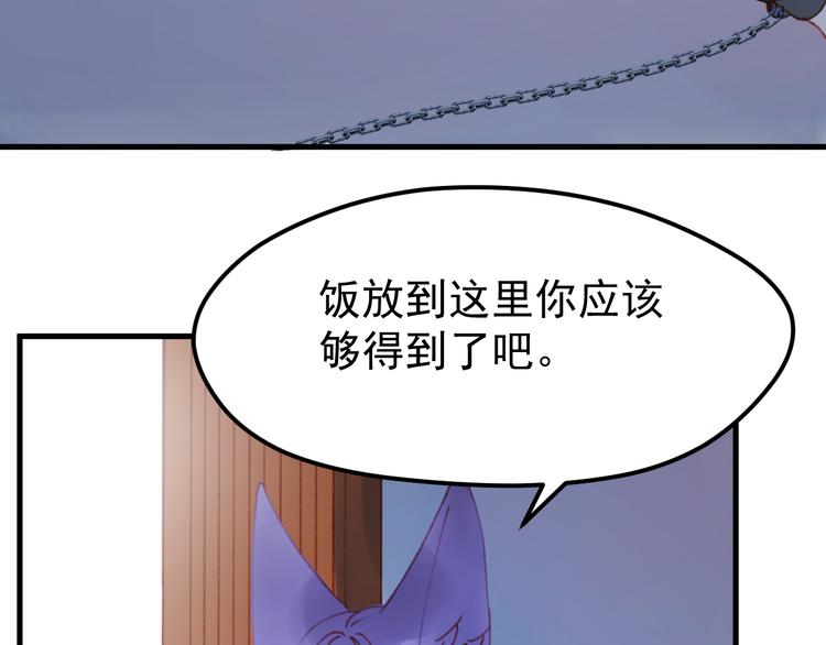 捡到只小狐狸格雷格漫画,第51话 一样的胎记1图