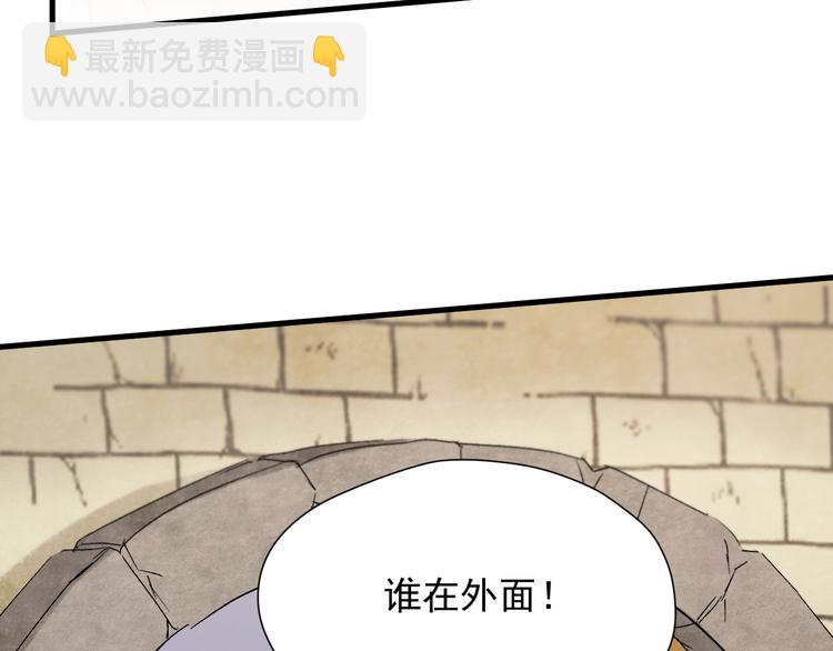 捡到只小狐狸漫画,第47话 治愈口水2图