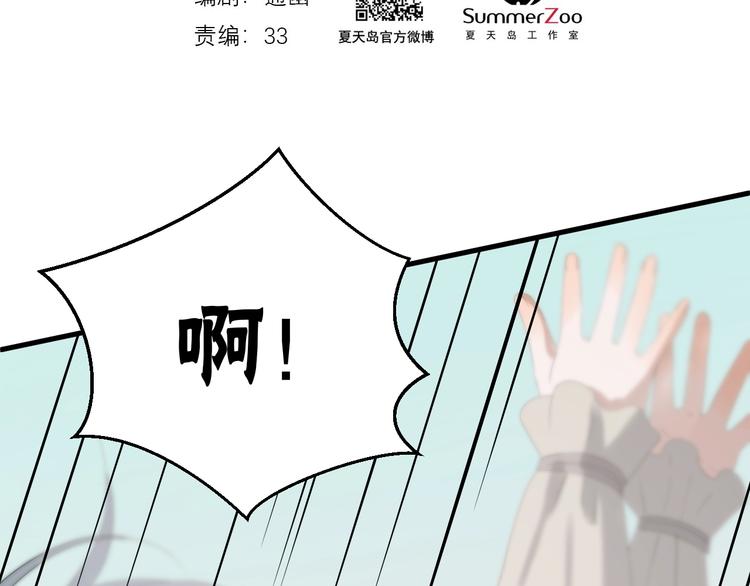 捡到只小狐狸漫画,第27话  抢王子！？2图