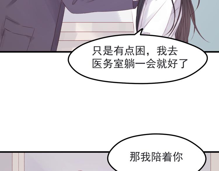 捡到只小狐狸漫画作者漫画,第35话 不可以！2图