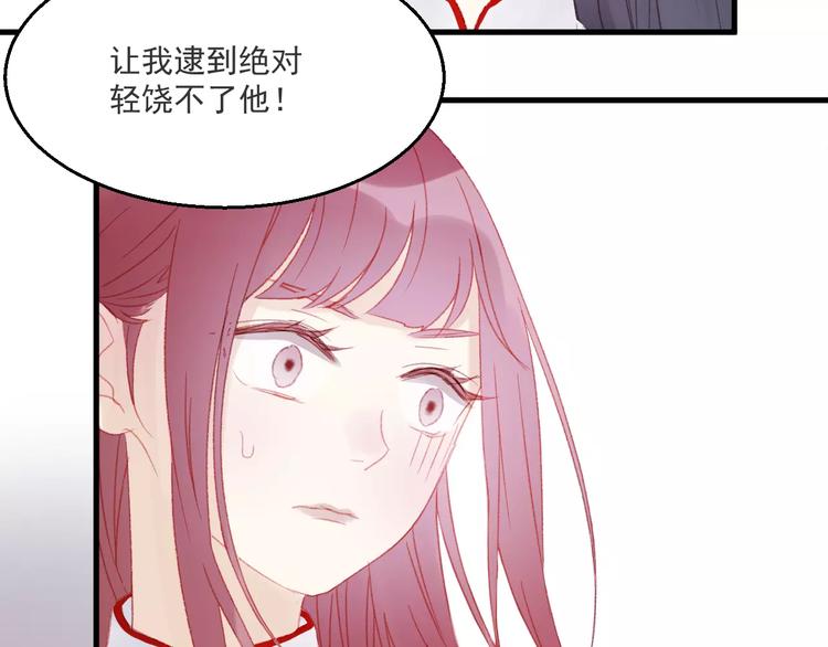 捡到只小狐狸广播剧漫画,第27话 她的事我要亲口听她说1图