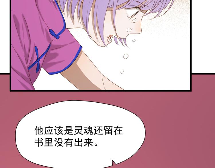 捡到只小狐狸头像漫画,第60话 选择2图