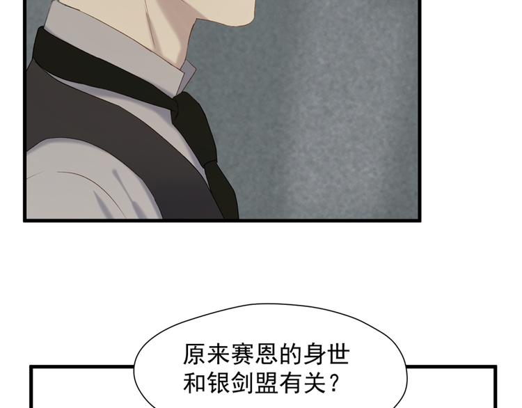 捡到只小狐狸小九漫画,第64话 呼救2图