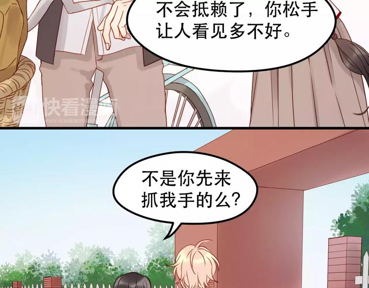 捡到只小狐狸人物介绍漫画,第13话 你是不是恋爱啦？2图