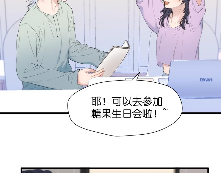 捡到只小狐狸小九漫画,特别篇 第26话1图