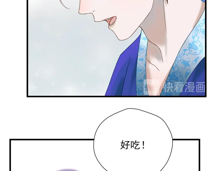 捡到只小狐狸免费观看完整版漫画,第36话 童年糗照1图