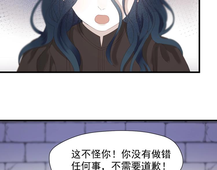 捡到只小狐狸漫画什么时候出的漫画,第30话 真相1图