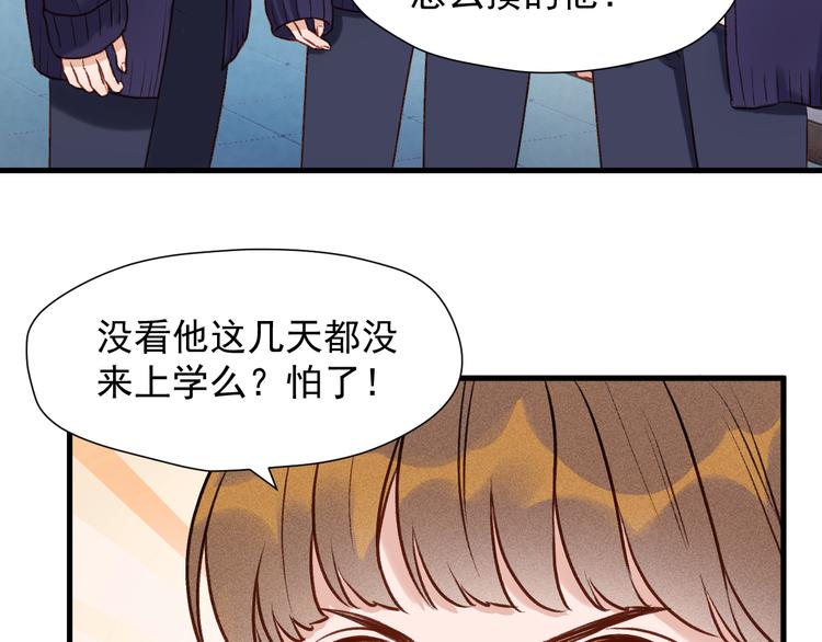 捡到只小狐狸解析漫画,特别篇 第12话1图