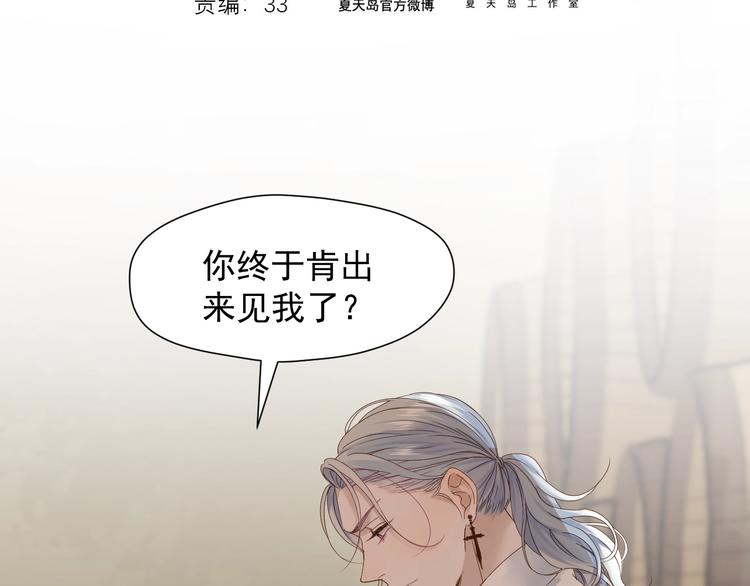 捡到只小狐狸动漫免费观看漫画,第16话 拥抱2图