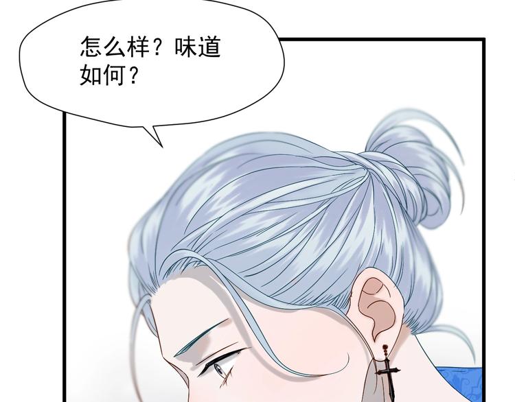 捡到只小狐狸完整版小说漫画,第36话 童年糗照2图