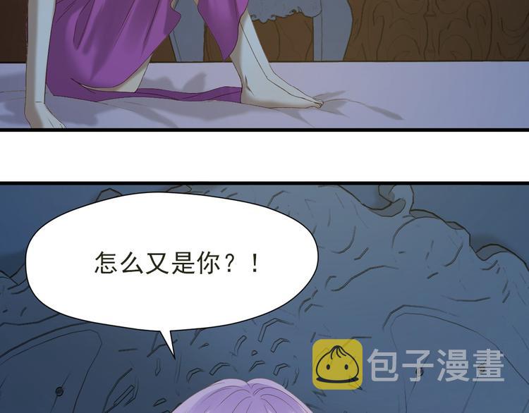 捡到只小狐狸动漫漫画,第54话 怎么会这样？！1图