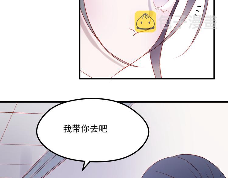 捡到只小狐狸狐二狐四漫画,第46话 陷阱2图